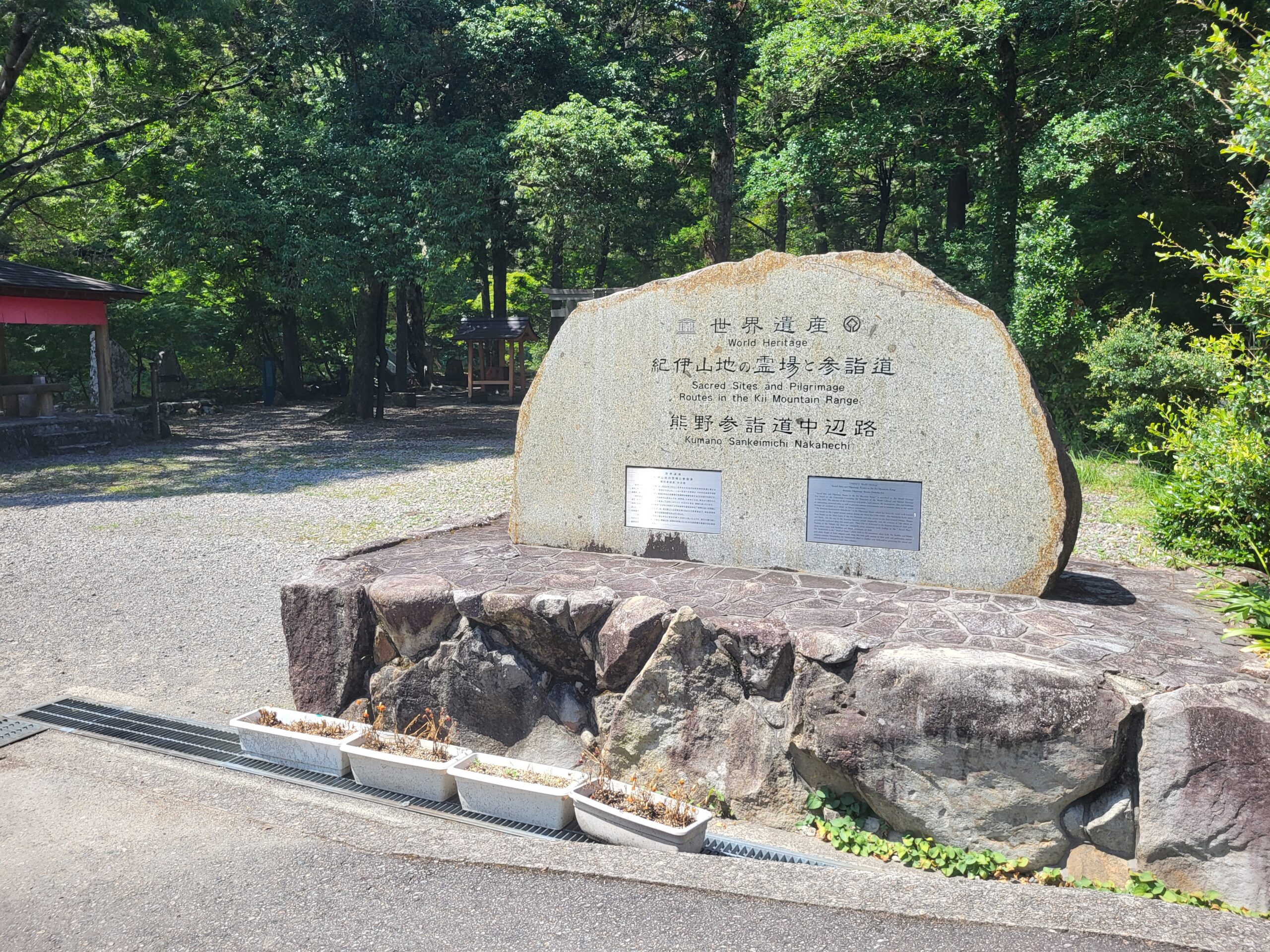 熊野古道はどこから歩く？ 滝尻王子から始める中辺路完全ガイド