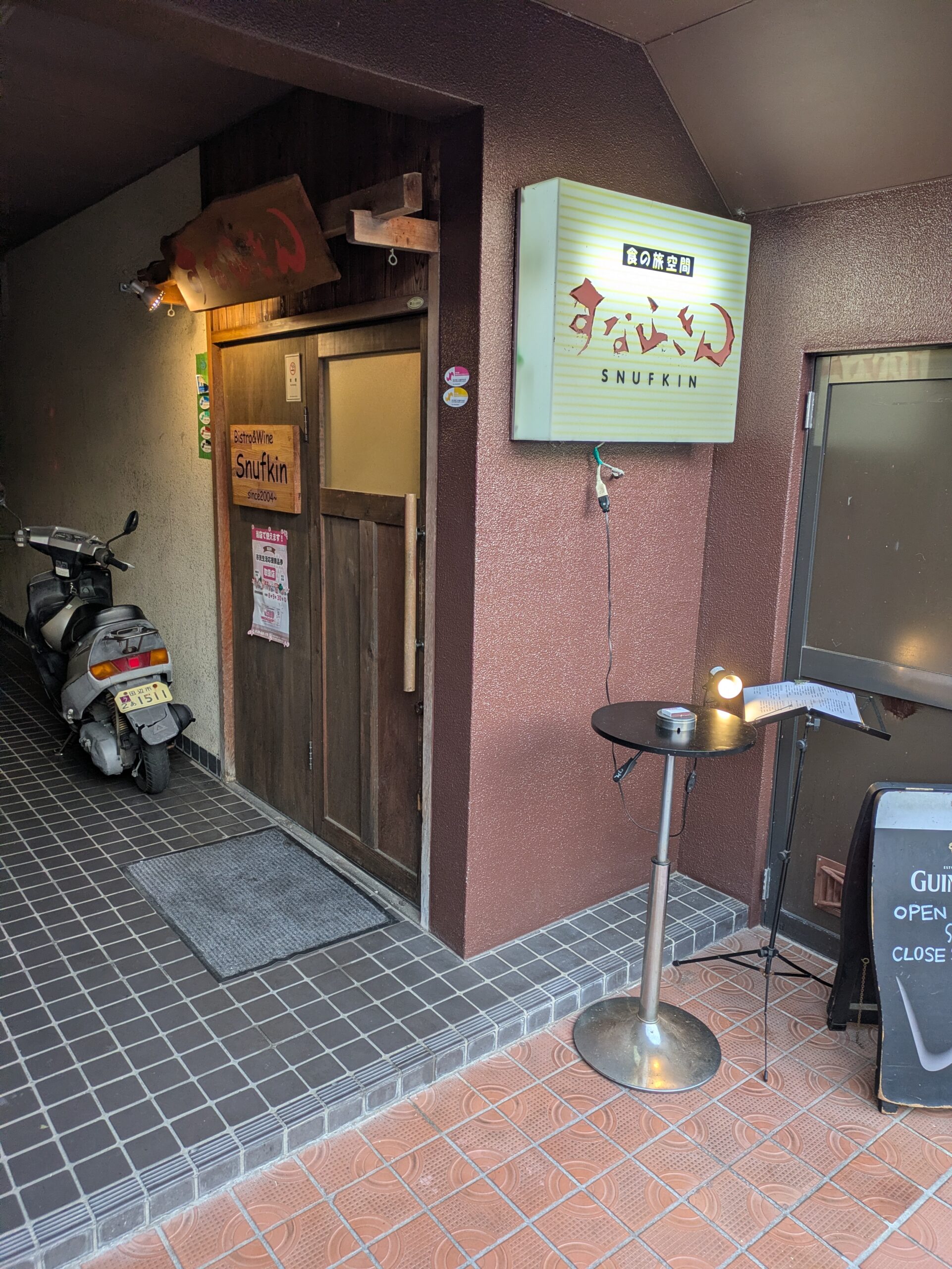 居酒屋すなふきん｜熊野・田辺市で味わう地元魚介と日本酒を楽しめる居酒屋